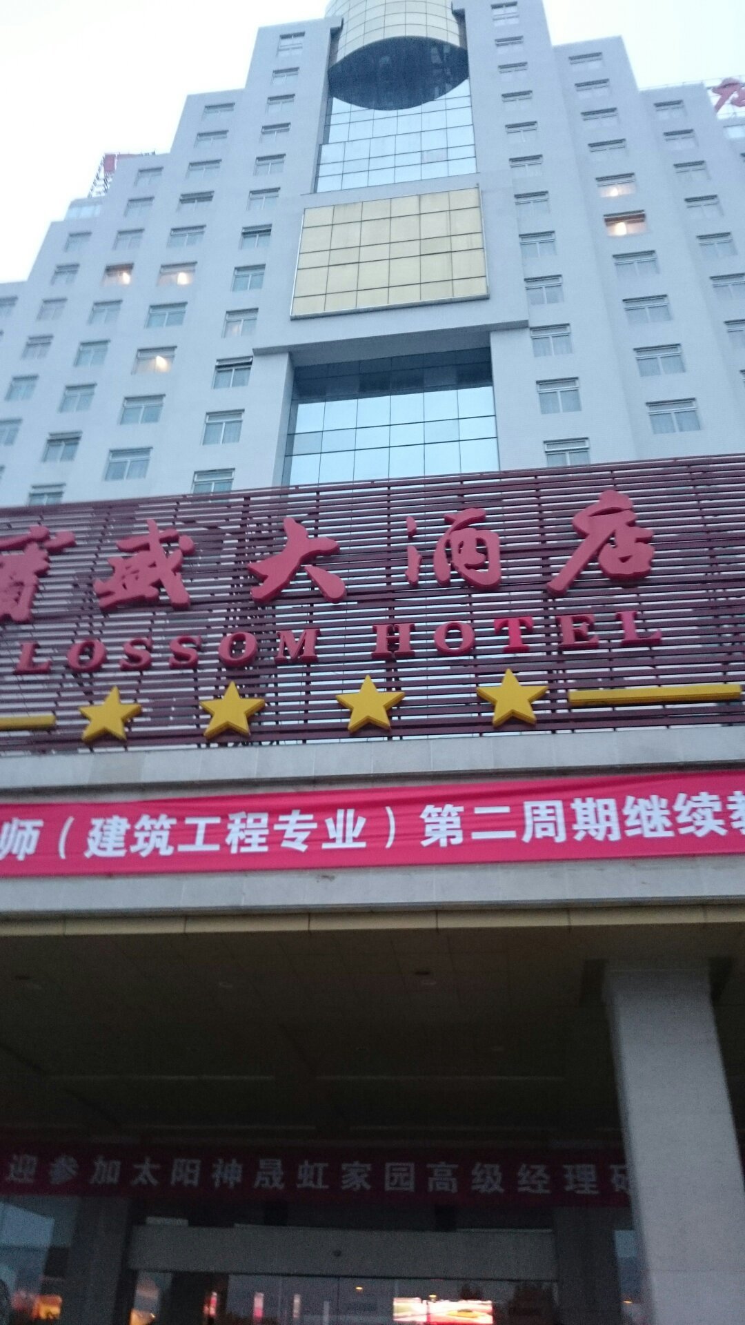 宝盛大酒店-官方