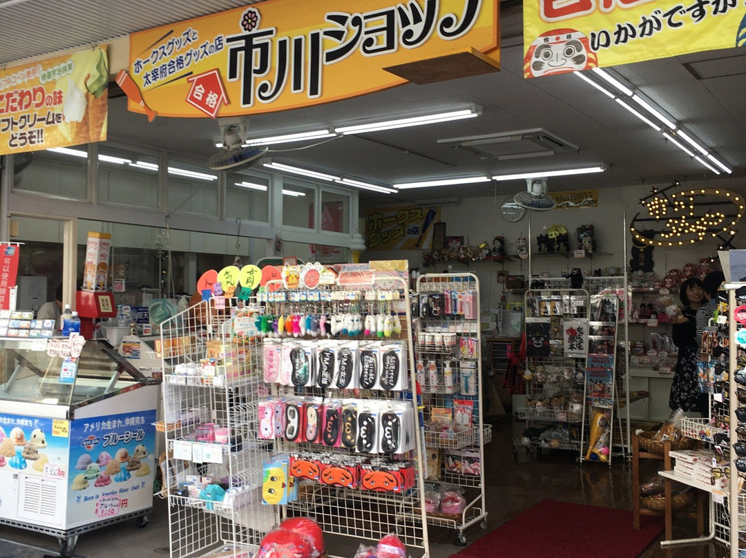 Ichikawa Shop-太宰府市必去景点
