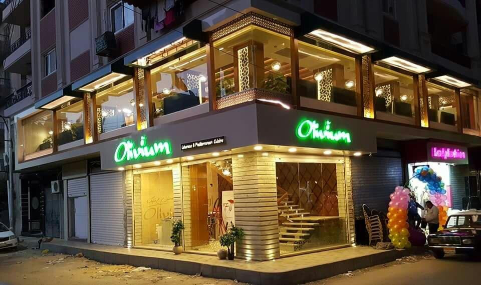Olivium Restaurant