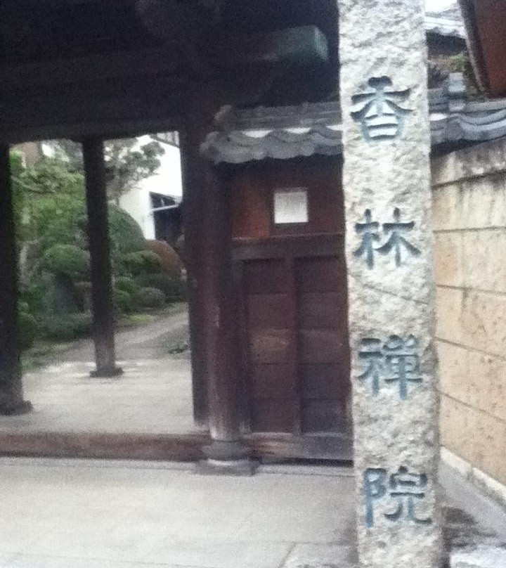 Korinin Temple-Hiroo必去景点