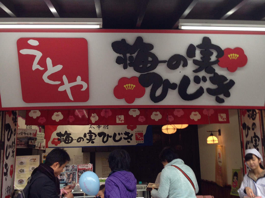 Junido Etoya Dazaifu Gojo Honten-太宰府市必去景点