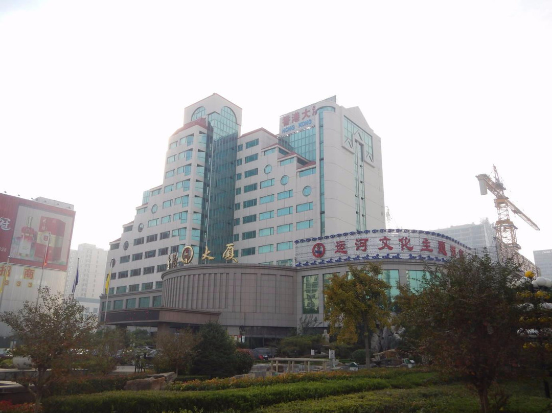 济宁市酒店住宿-香港大厦