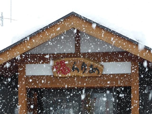Muikamachi Onsen-南鱼沼市必去景点