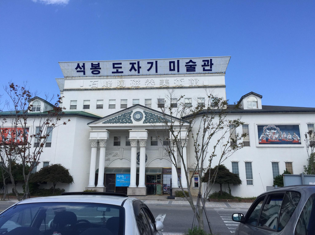 Seokbong Ceramic Museum景点图片