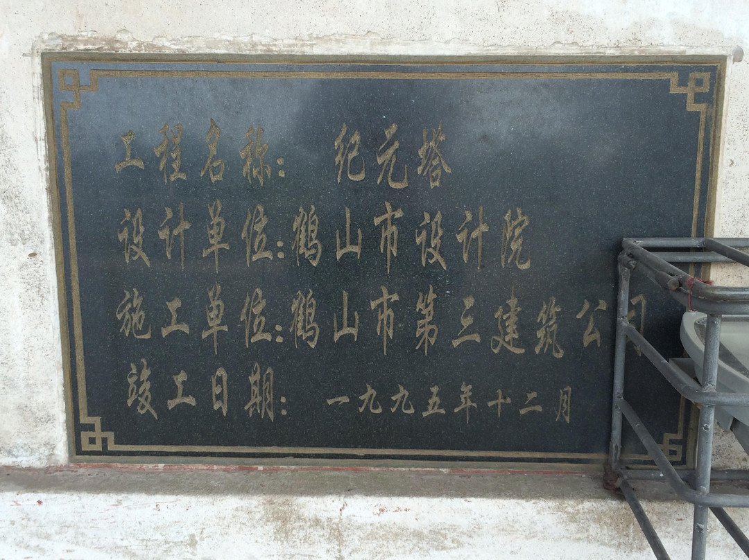 纪元塔景点图片