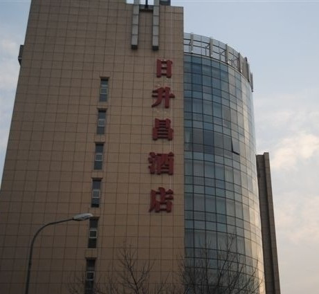 北京日升昌酒店主图