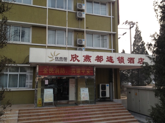 北京欣燕都光明桥店-客卧