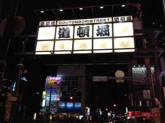 道顿堀-Dotombori必去景点