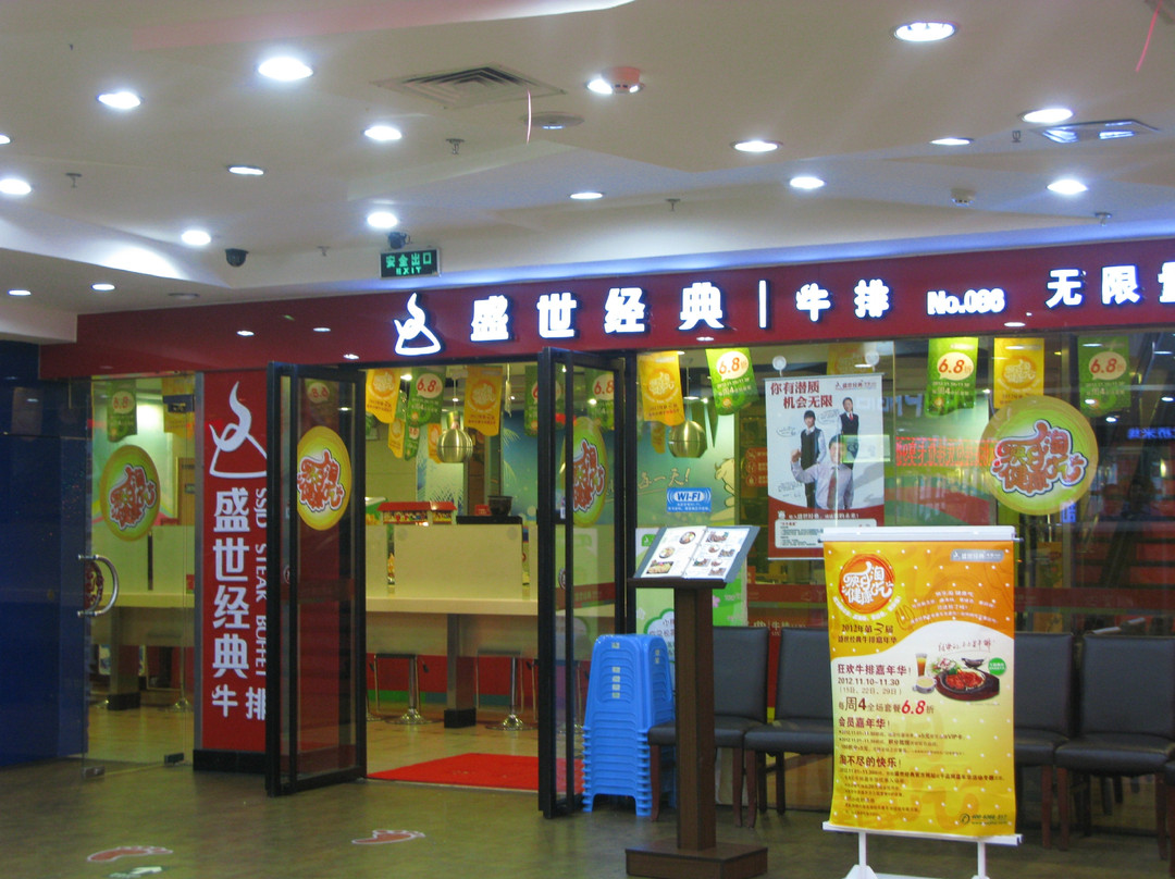 厦大富万邦商业广场景点图片