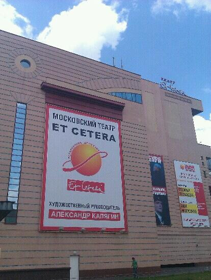 Et Cetera Theatre景点图片