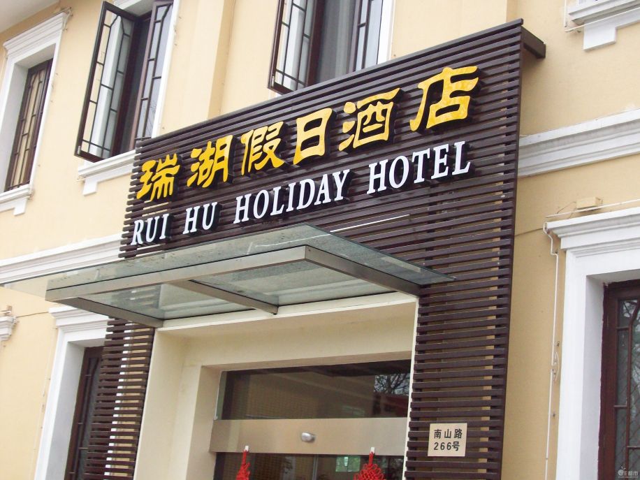 7天杭州西湖湖滨店-官方