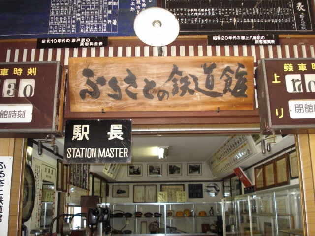 Furusato Railway Museum-郡上市必去景点