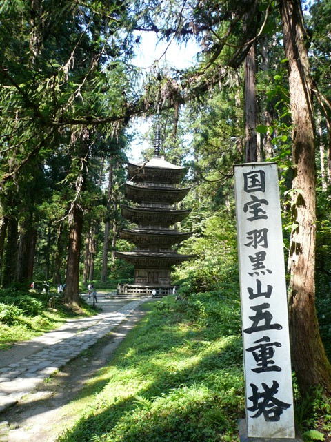 Mt. Haguro景点图片