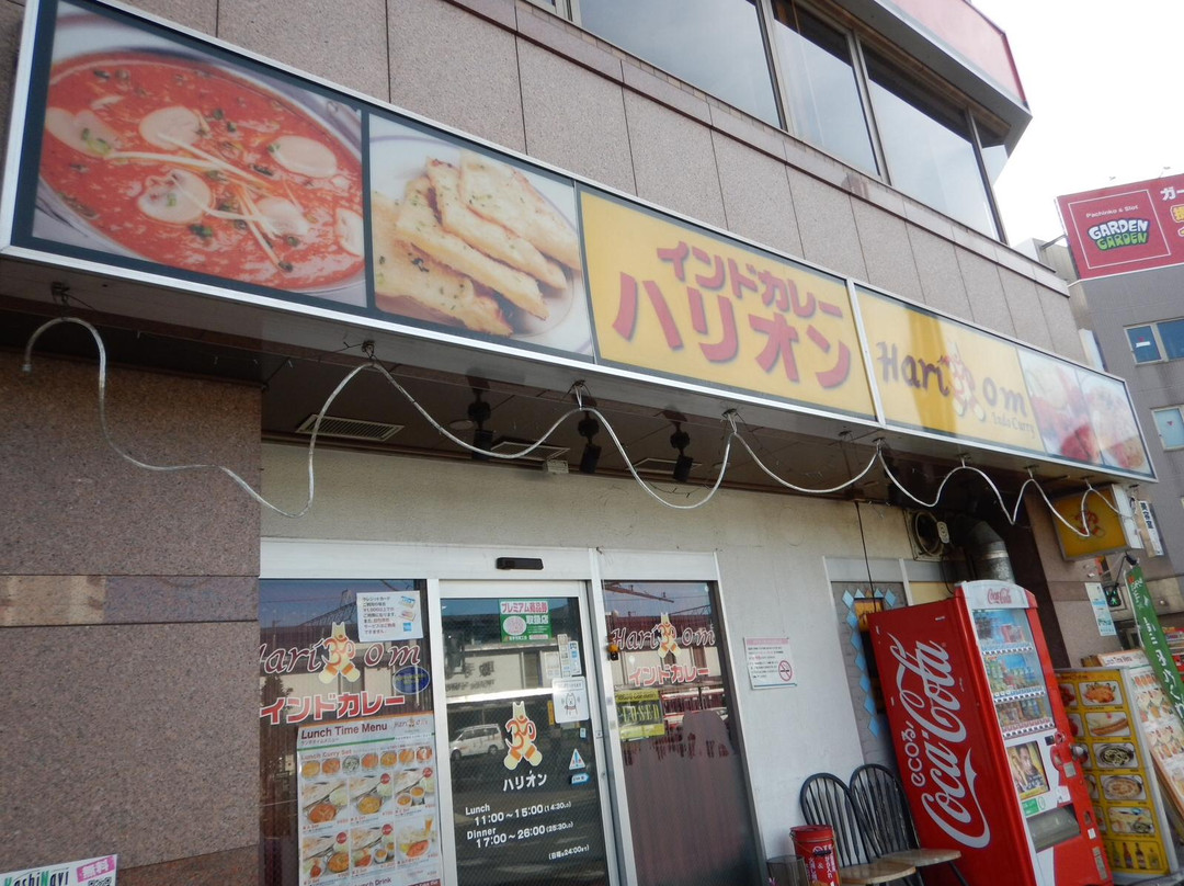 ハリオン 取手店