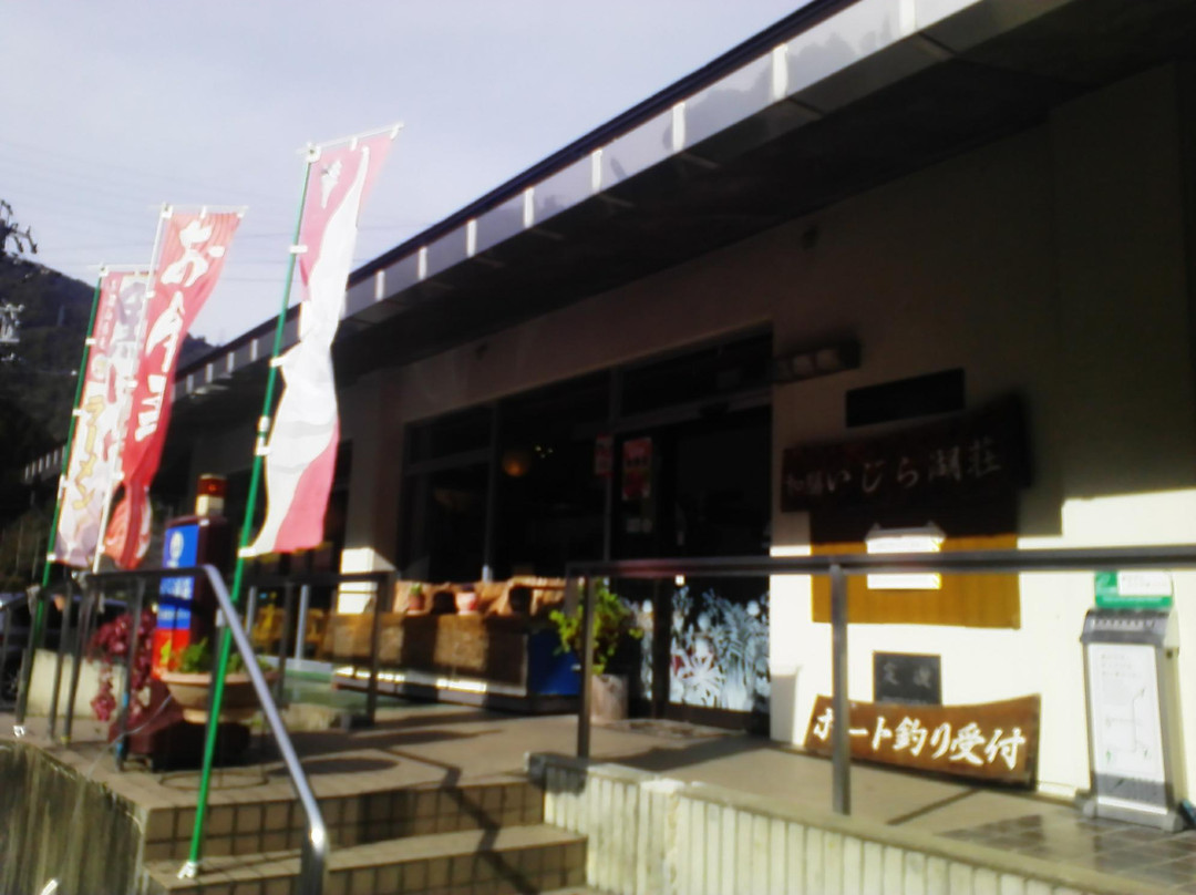 ニューいじら湖荘