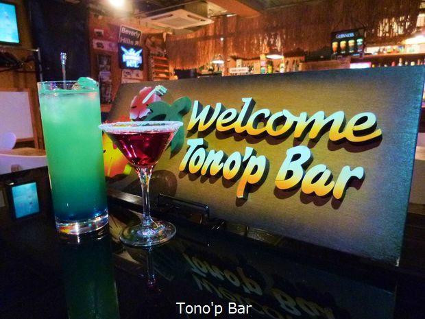 中央林間 ダーツ&バー Tono'p Bar
