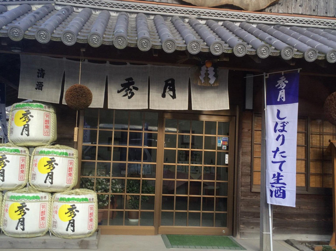 秀月 狩場酒造場