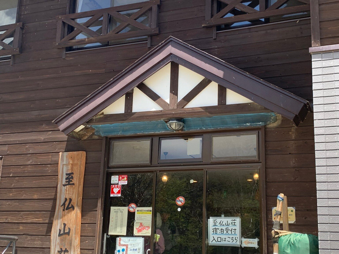 Oze Yama no Hana Visitor Center-片品村必去景点