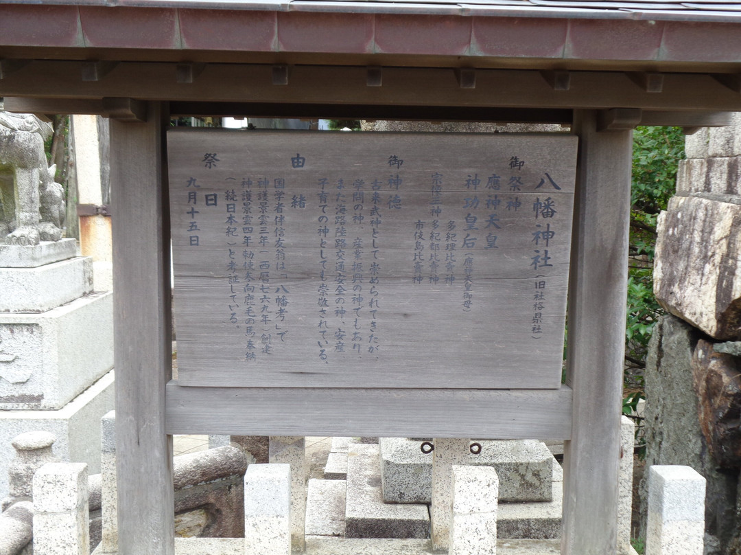 Hachiman Shrine景点图片