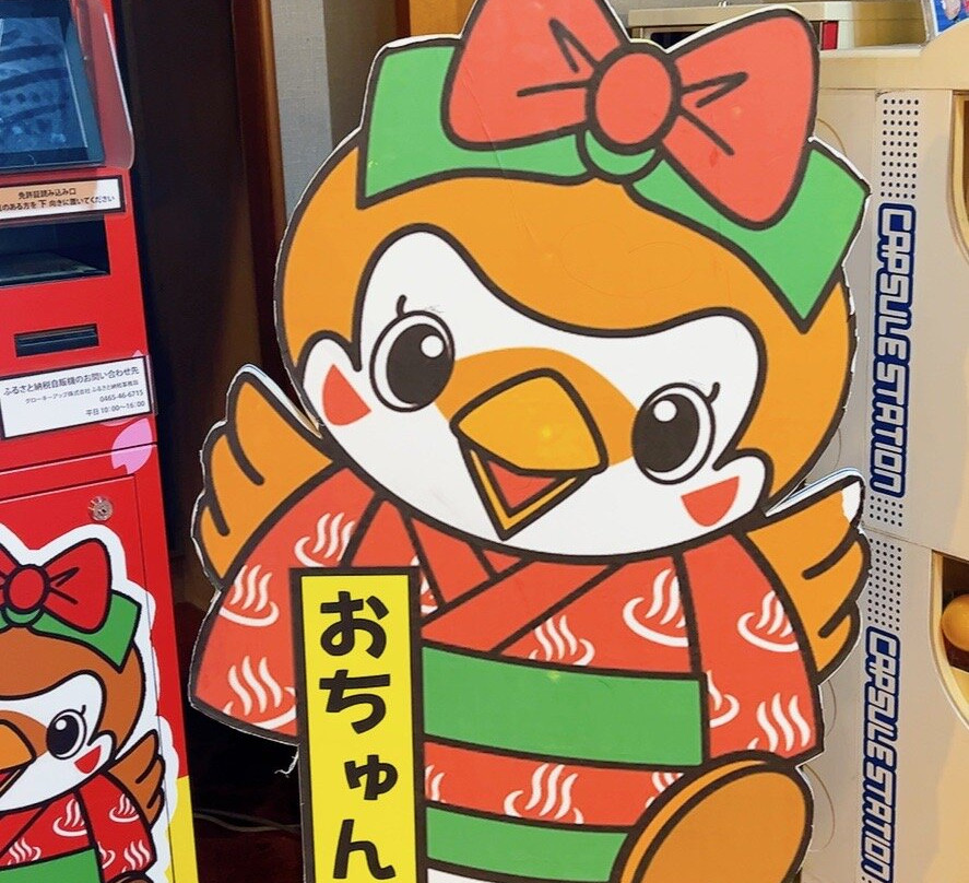 Shitakirisuzumeno Oyado Hotel Isobe Garden主图
