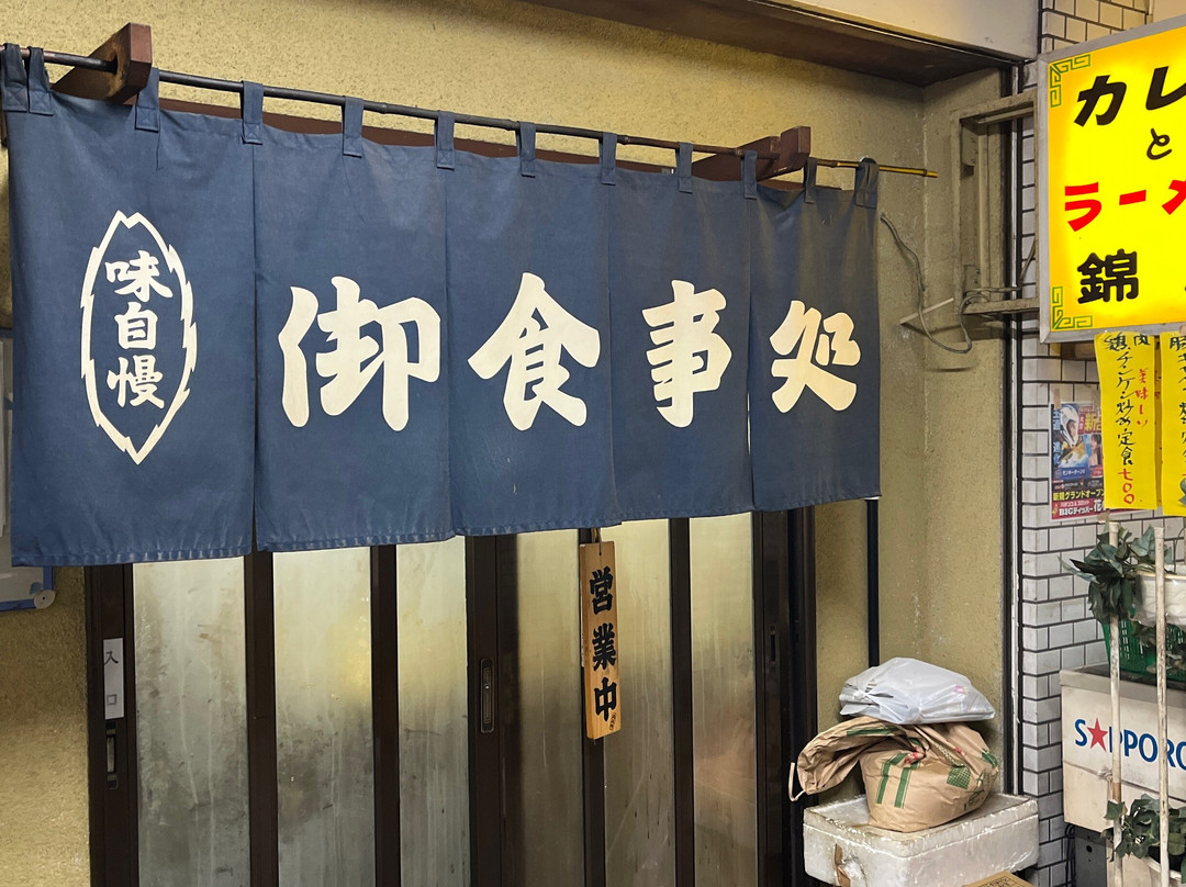 錦乃