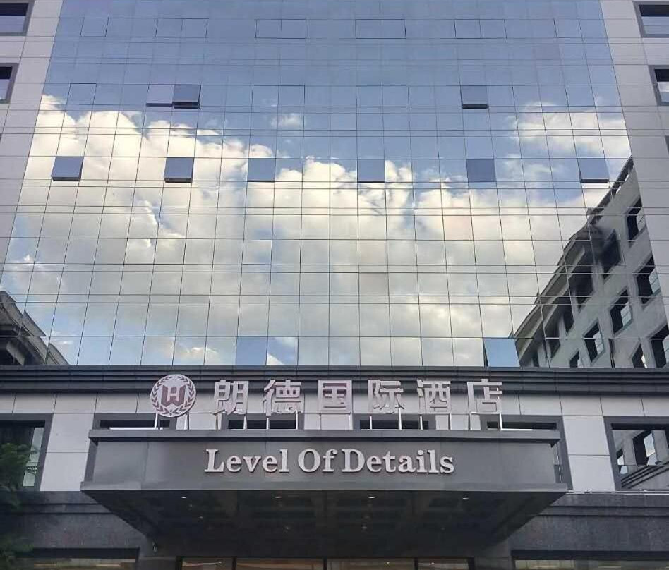 朗德国际酒店主图