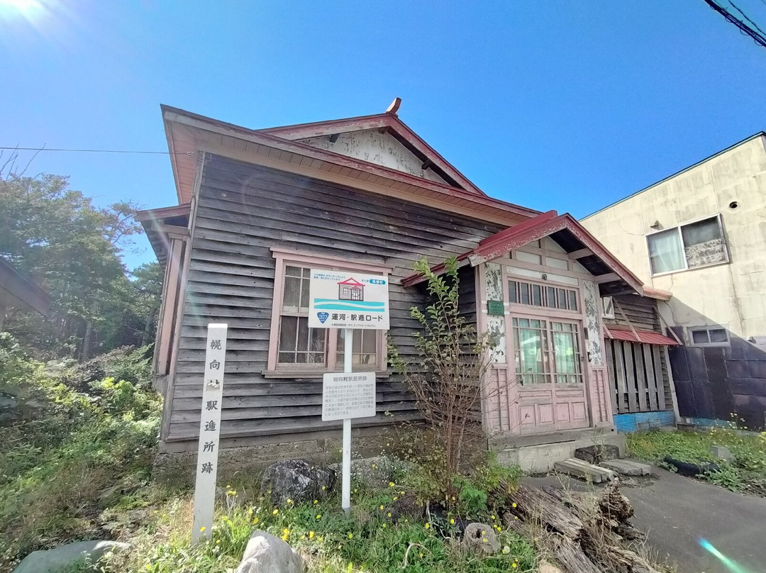 Former Horomui Station