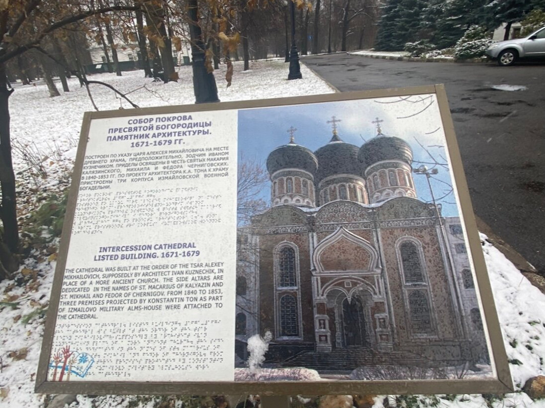 Cathedral of the Intercession of the Holy Virgin in Izmailovo-莫斯科必去景点