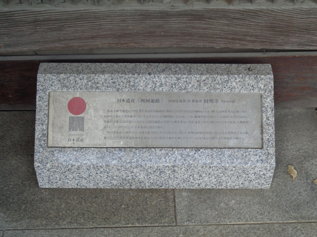 Shikoku Pilgrimage-四国必去景点