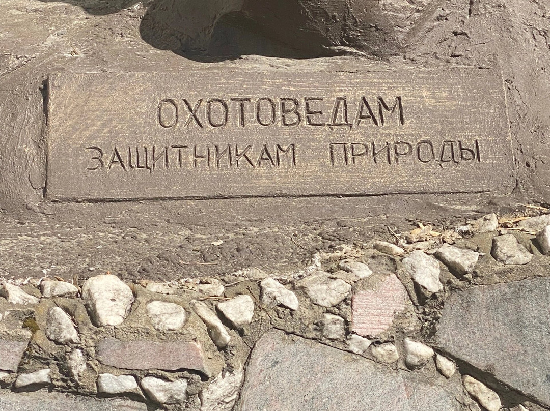 Game Management Museum-伊尔库茨克必去景点