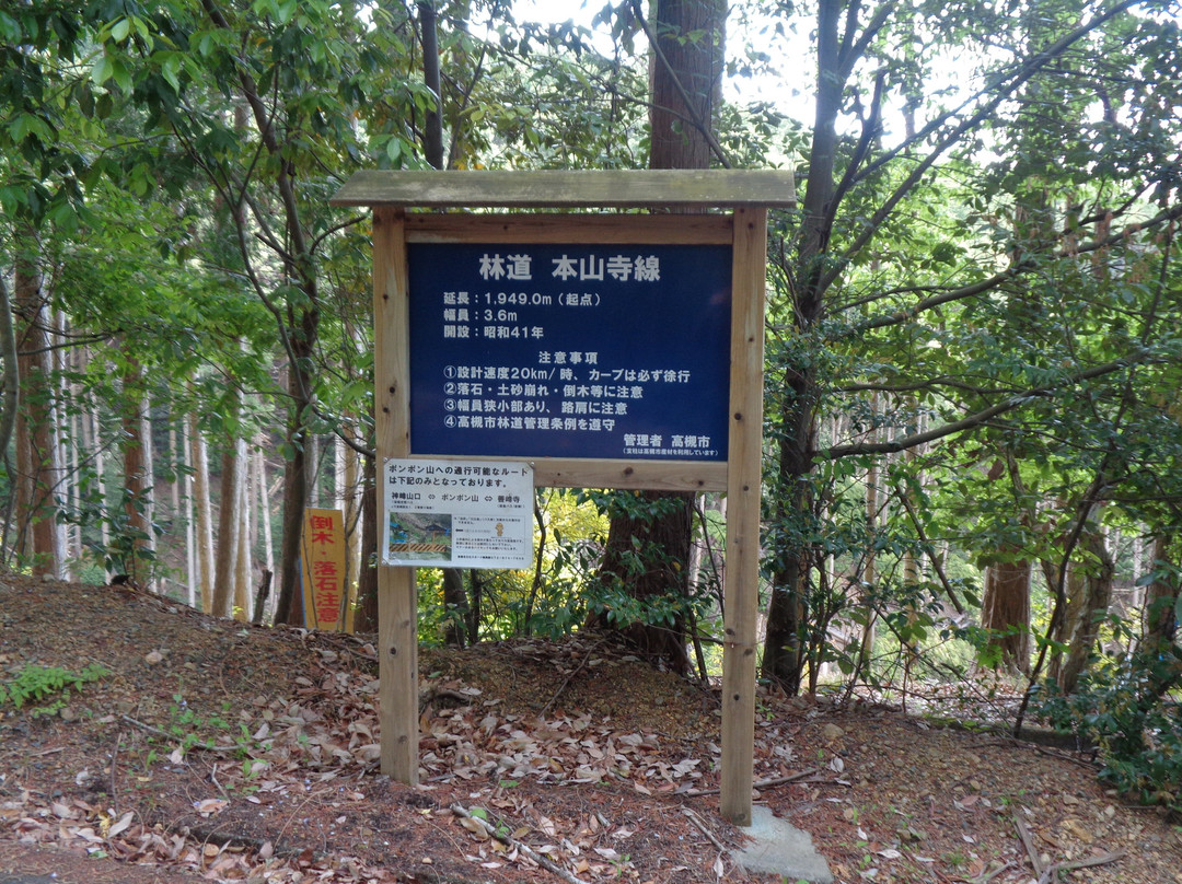 Tokai Jiyuhodo-大津市必去景点