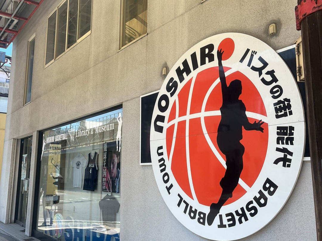 Noshiro Basketball Library & Museum-能代市必去景点