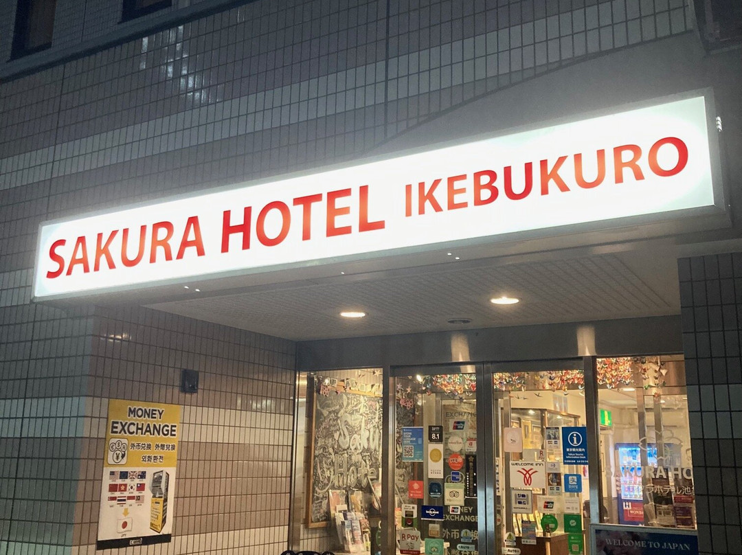 池袋樱花酒店主图