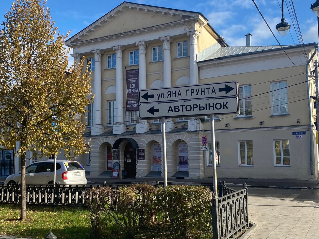 Kolomna Art Gallery Dom Ozerova-科洛姆纳必去景点