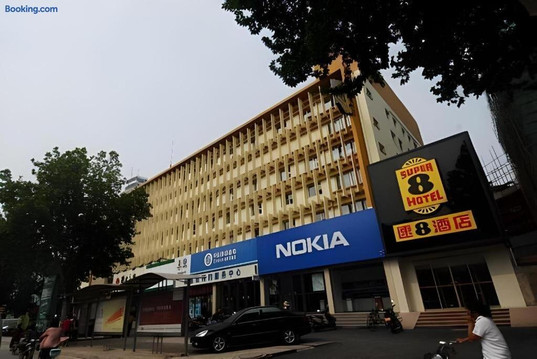 安阳速8红旗路店主图