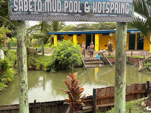 萨贝托泥浆温泉-纳迪市必去景点