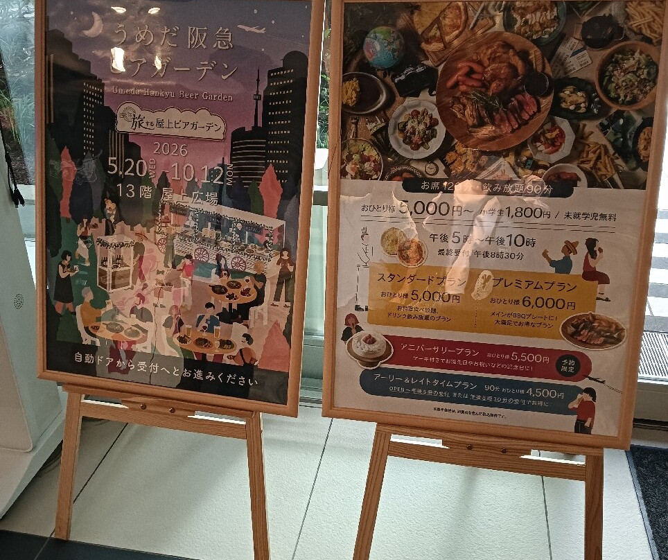 阪急梅田本店-大阪市必去景点