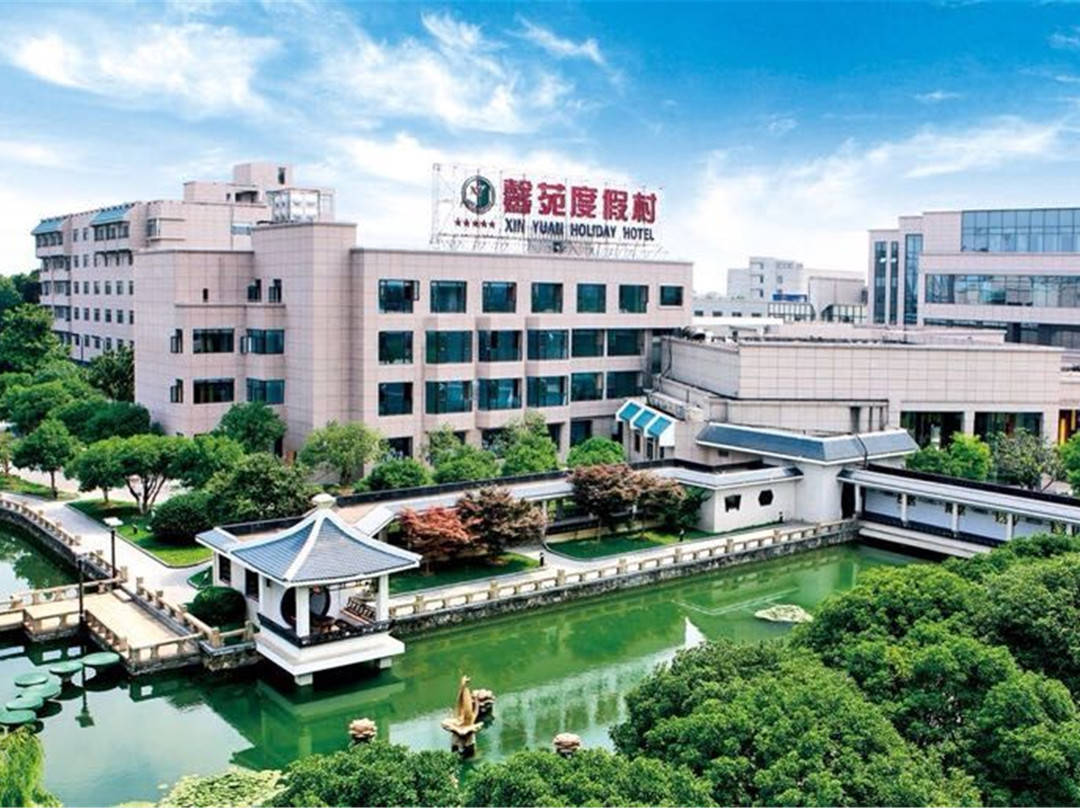 张家港馨苑度假村