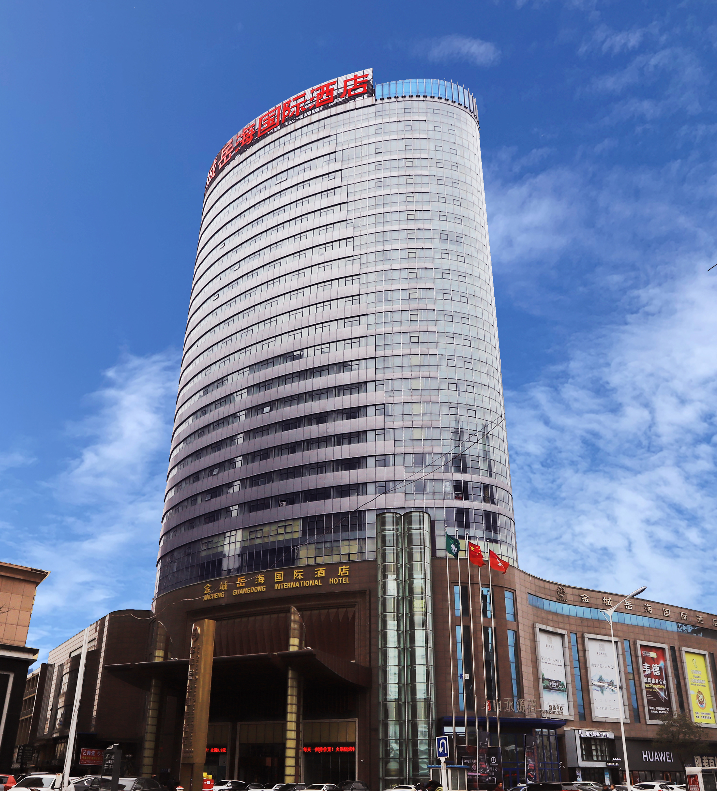 铁岭金城岳海国际酒店-官方