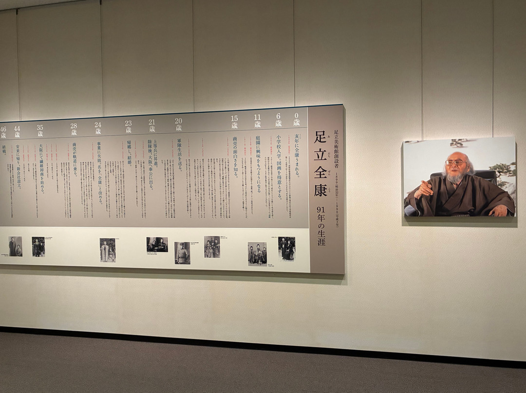 Adachi Museum of Art-安来市必去景点