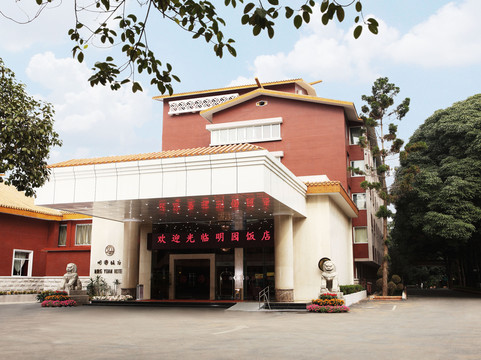 南宁明园饭店主图