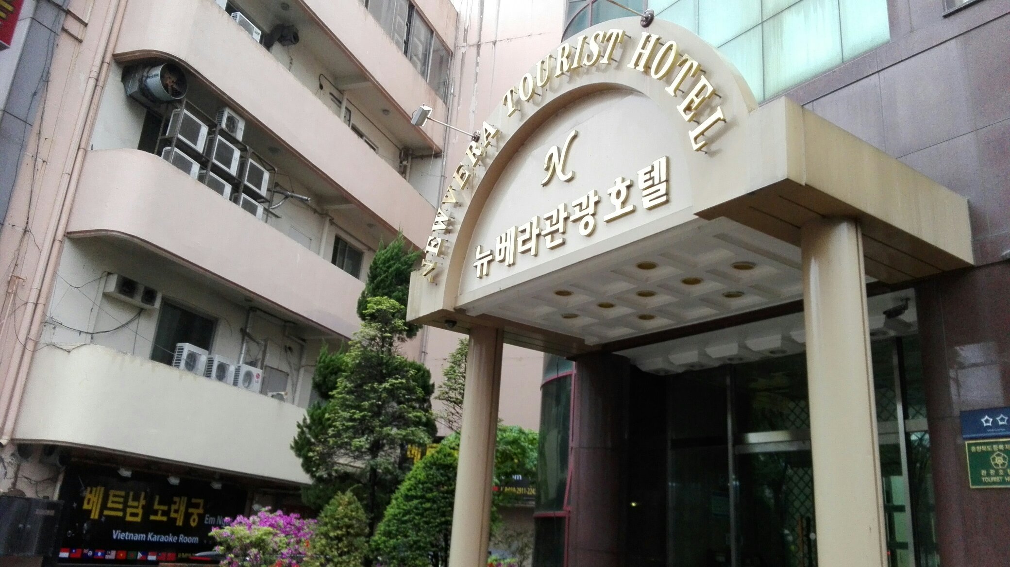 Newvera Tourist Hotel-官方