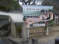 Kokawadera Temple-纪之川市必去景点