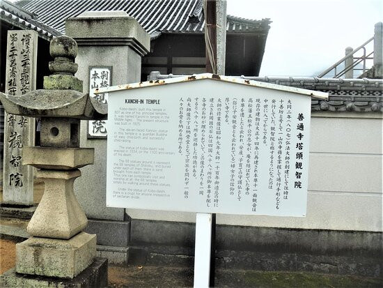 Kanchi-in-善通寺市必去景点