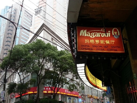 MaGe Luo Ni Pizza Wu LuWan