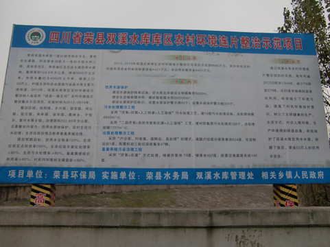 双溪湖风景旅游区