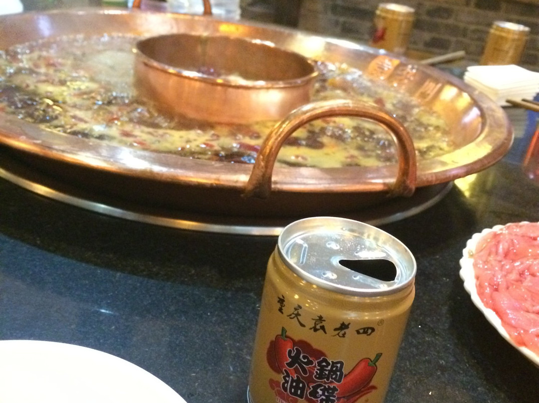 重庆袁老四老火锅(香槟店)主图