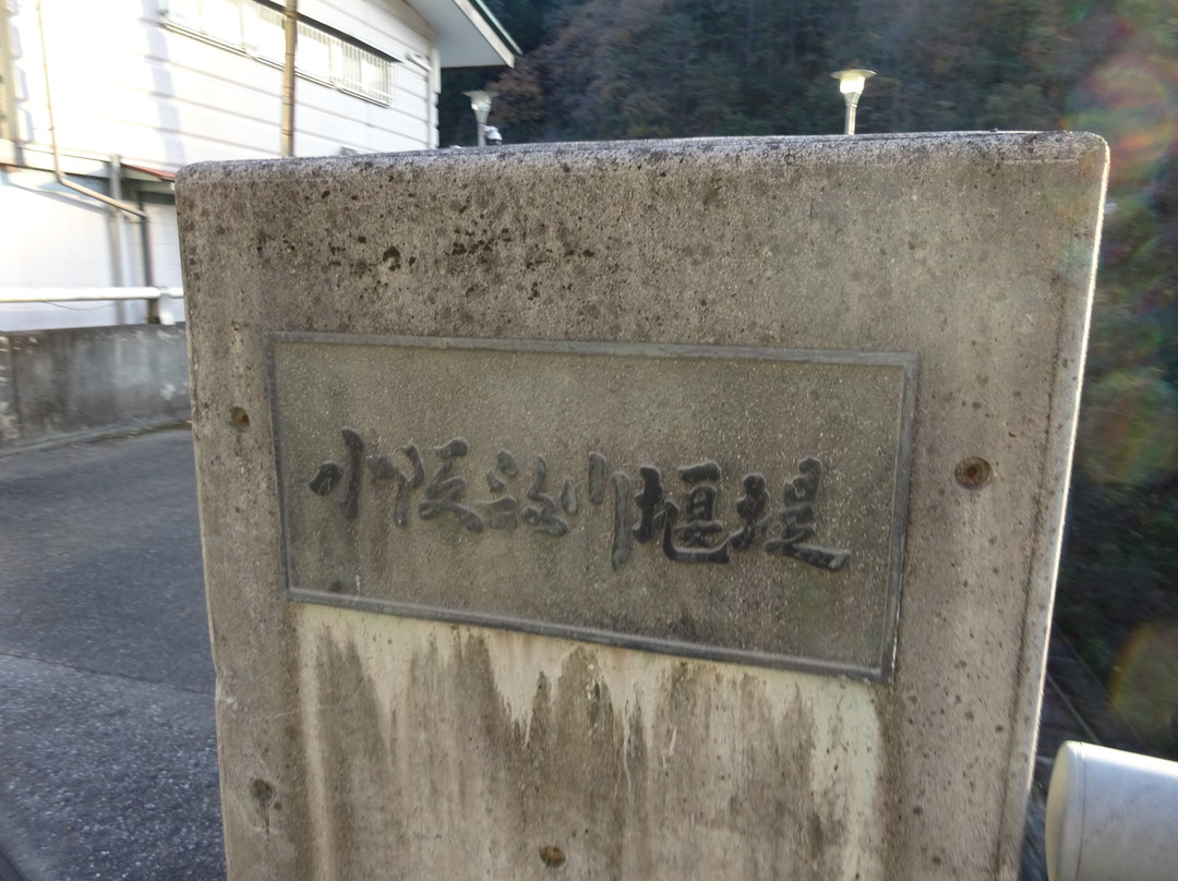 Osakabegawa Dam-新见市必去景点