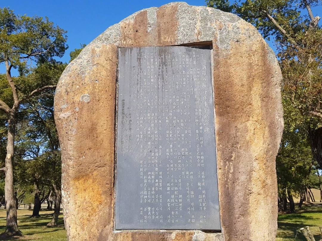 Royal Tomb of King Taejong Muyeol-庆州市必去景点