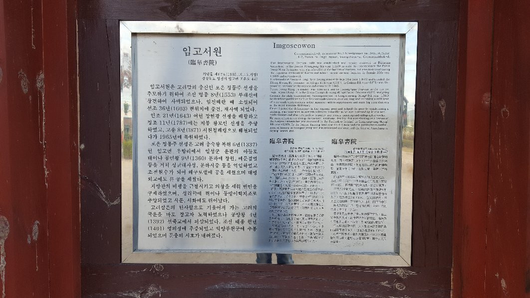 Imgo Seowon-永州市必去景点